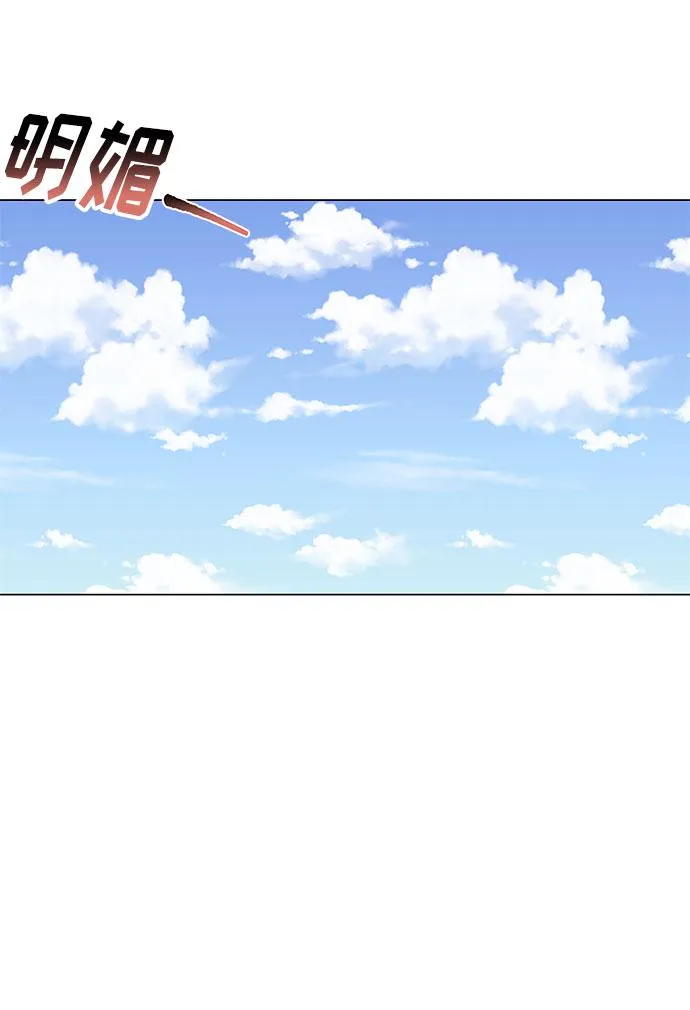 [第6话] 咻～进去了！ 第2页