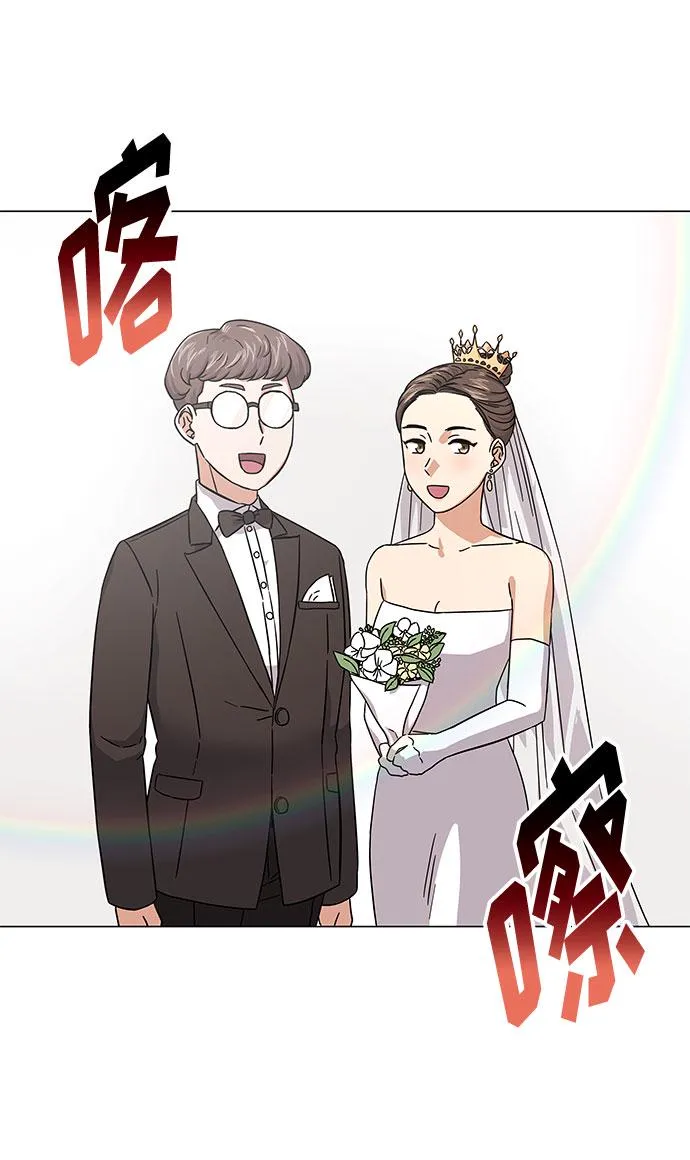 [第6话] 咻～进去了！ 第5页