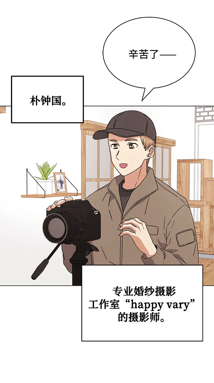 [第6话] 咻～进去了！ 第6页
