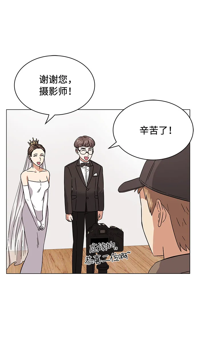 [第6话] 咻～进去了！ 第7页