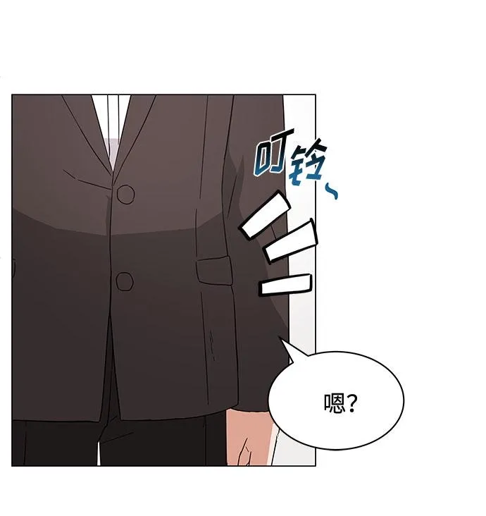 [第6话] 咻～进去了！ 第8页
