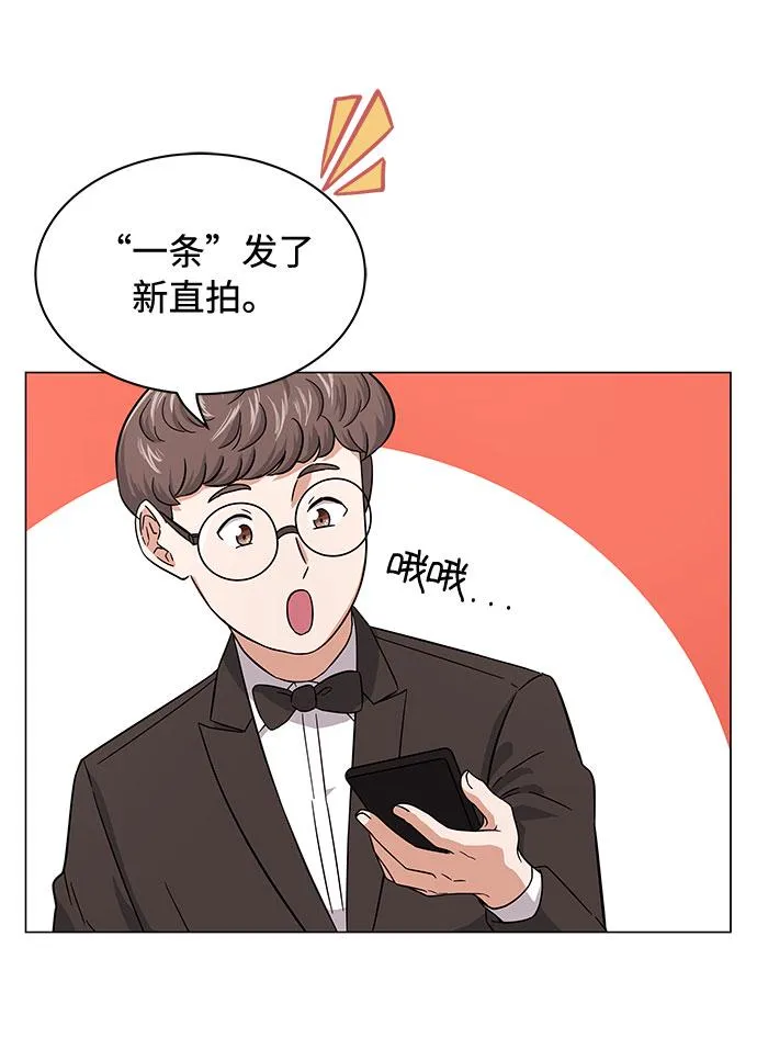 [第6话] 咻～进去了！ 第9页