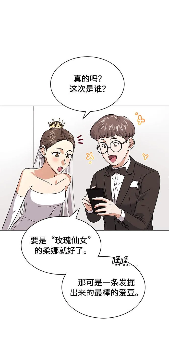 [第6话] 咻～进去了！ 第10页