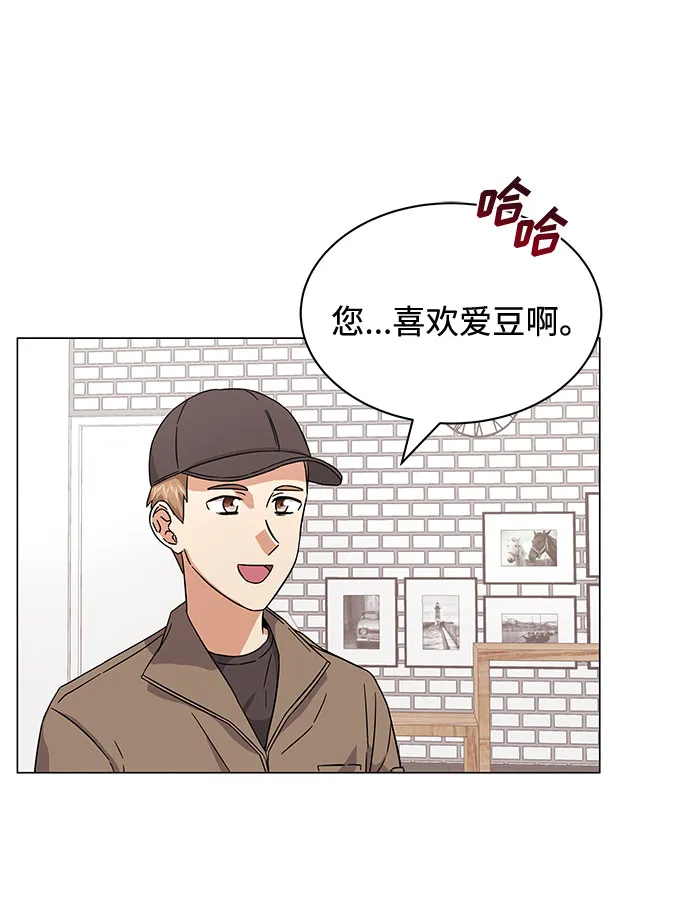 [第6话] 咻～进去了！ 第14页