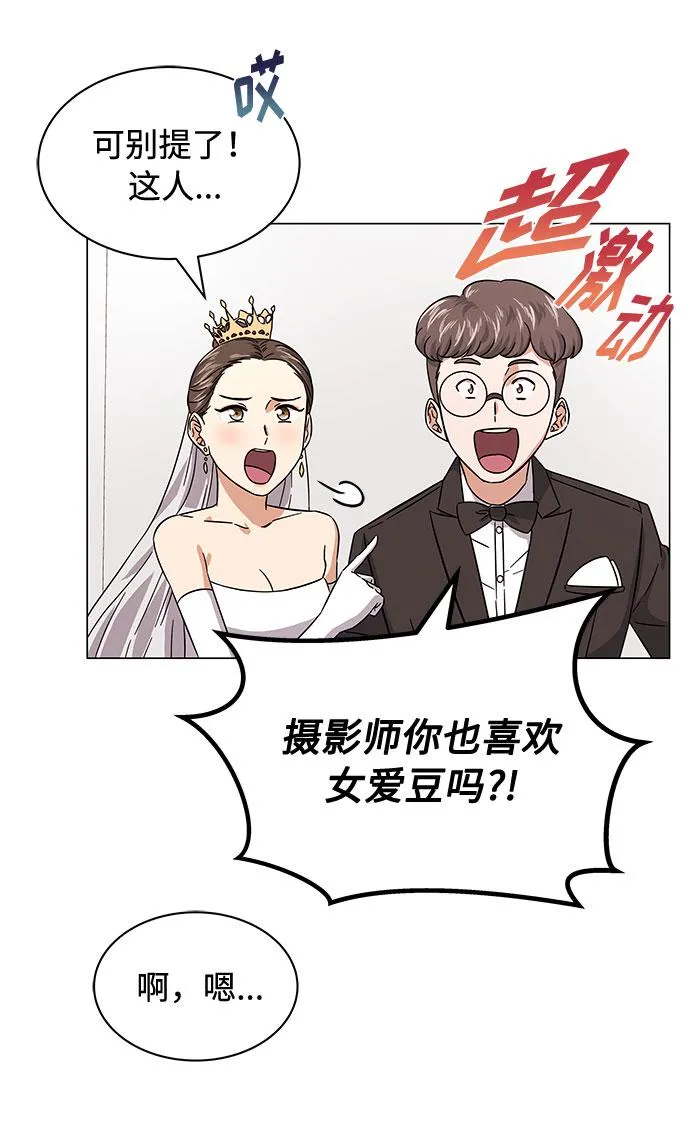 [第6话] 咻～进去了！ 第15页