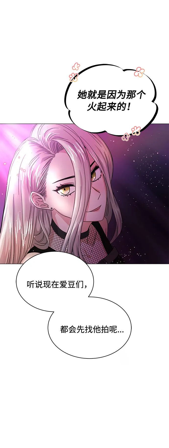 [第6话] 咻～进去了！ 第18页