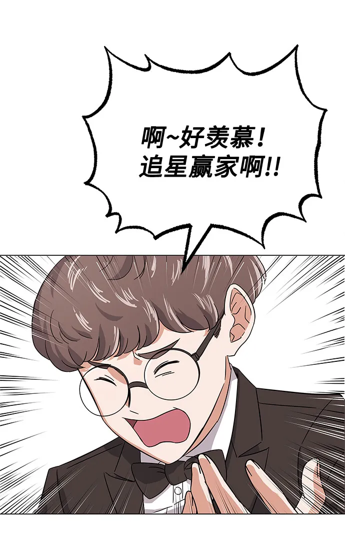 [第6话] 咻～进去了！ 第19页