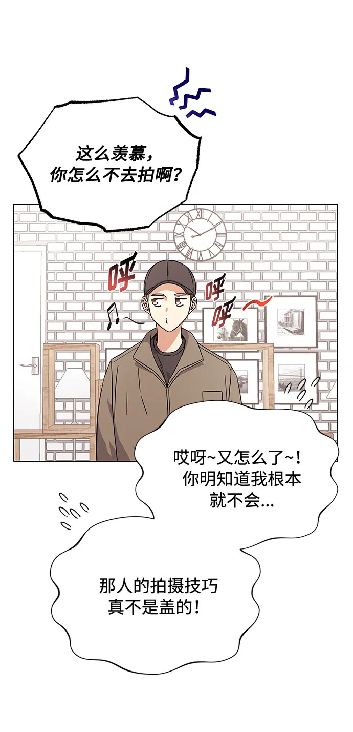 [第6话] 咻～进去了！ 第20页