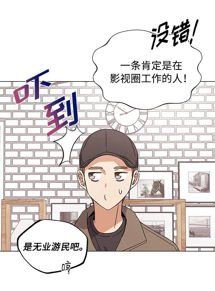 [第6话] 咻～进去了！ 第21页