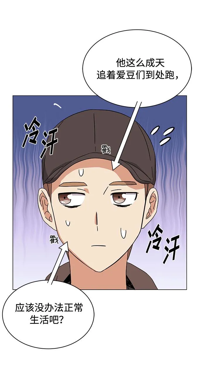 [第6话] 咻～进去了！ 第22页