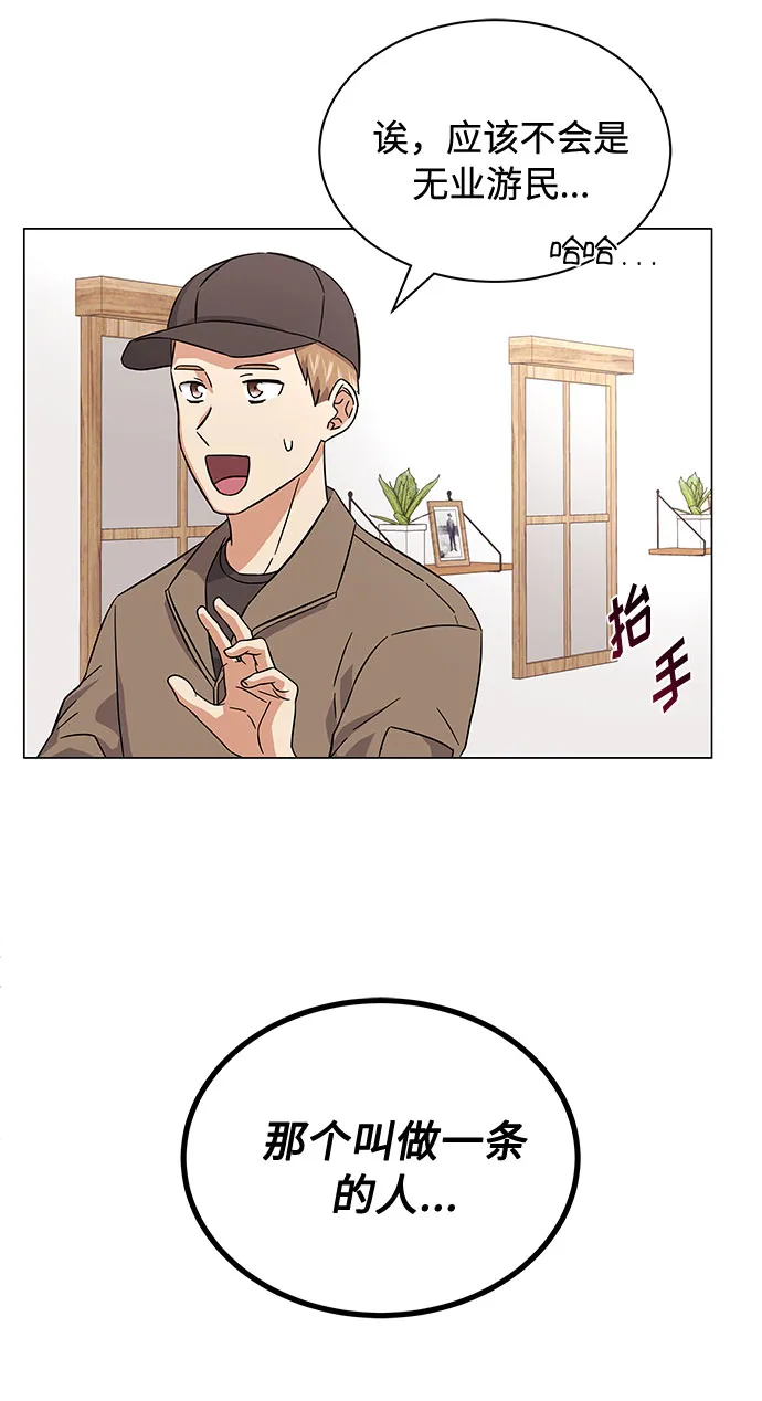 [第6话] 咻～进去了！ 第23页