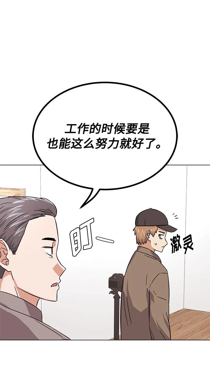 [第6话] 咻～进去了！ 第24页