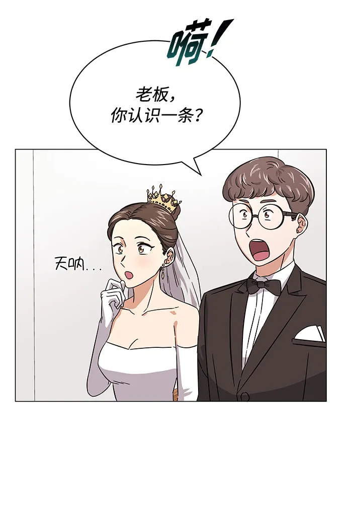 [第6话] 咻～进去了！ 第25页