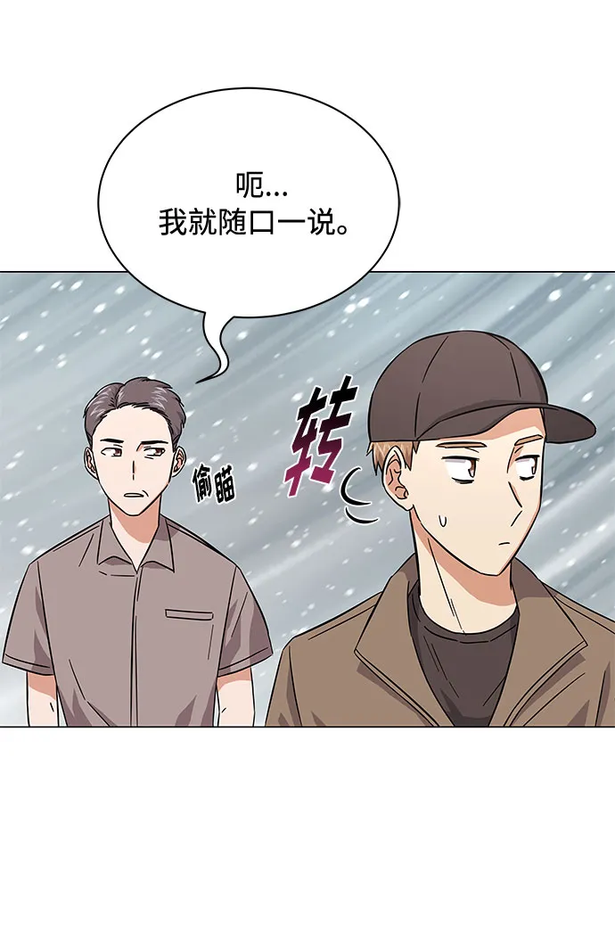 [第6话] 咻～进去了！ 第26页
