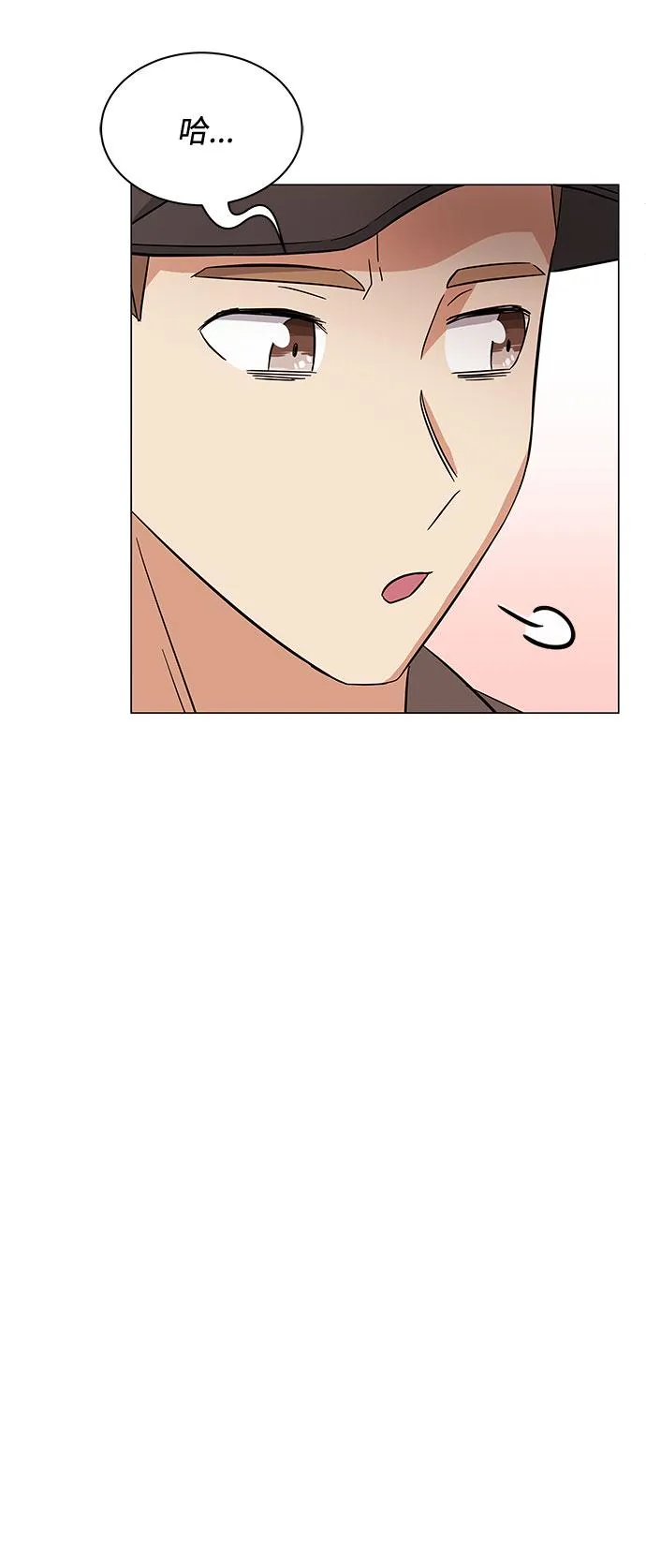 [第6话] 咻～进去了！ 第27页