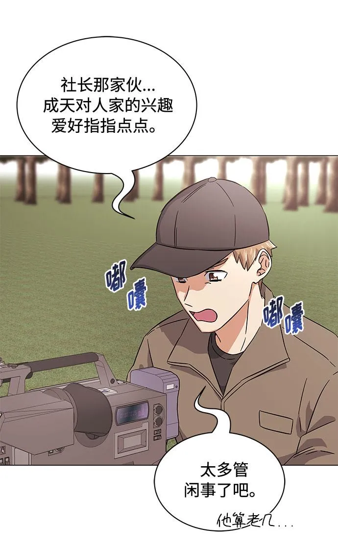 [第6话] 咻～进去了！ 第32页