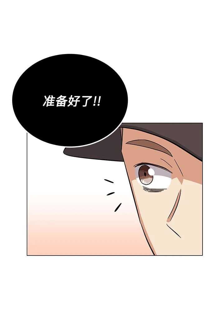 [第6话] 咻～进去了！ 第33页