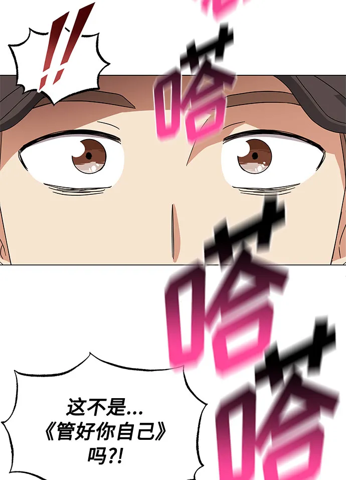 [第6话] 咻～进去了！ 第37页
