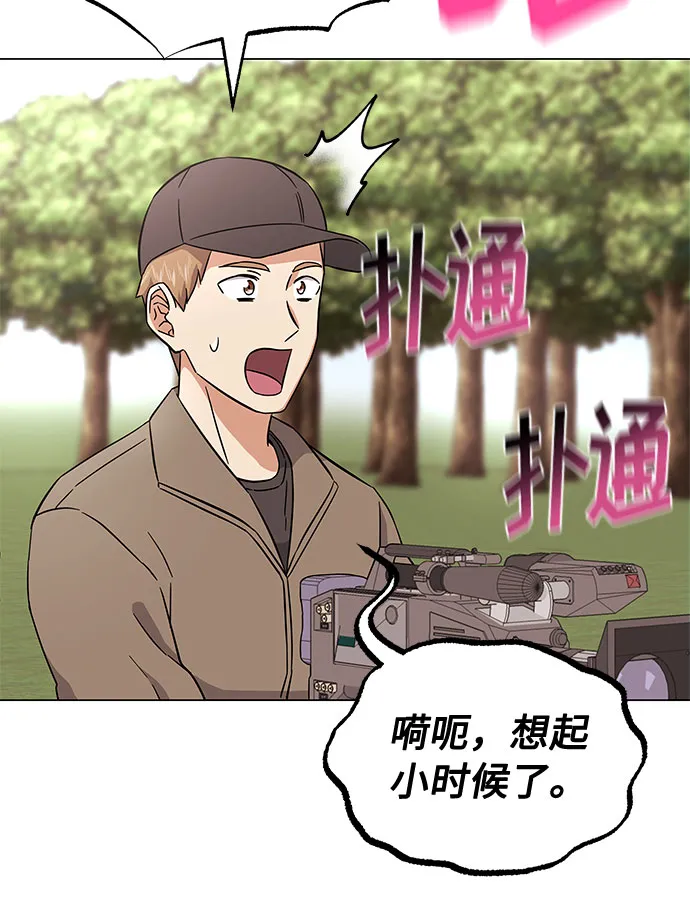 [第6话] 咻～进去了！ 第38页
