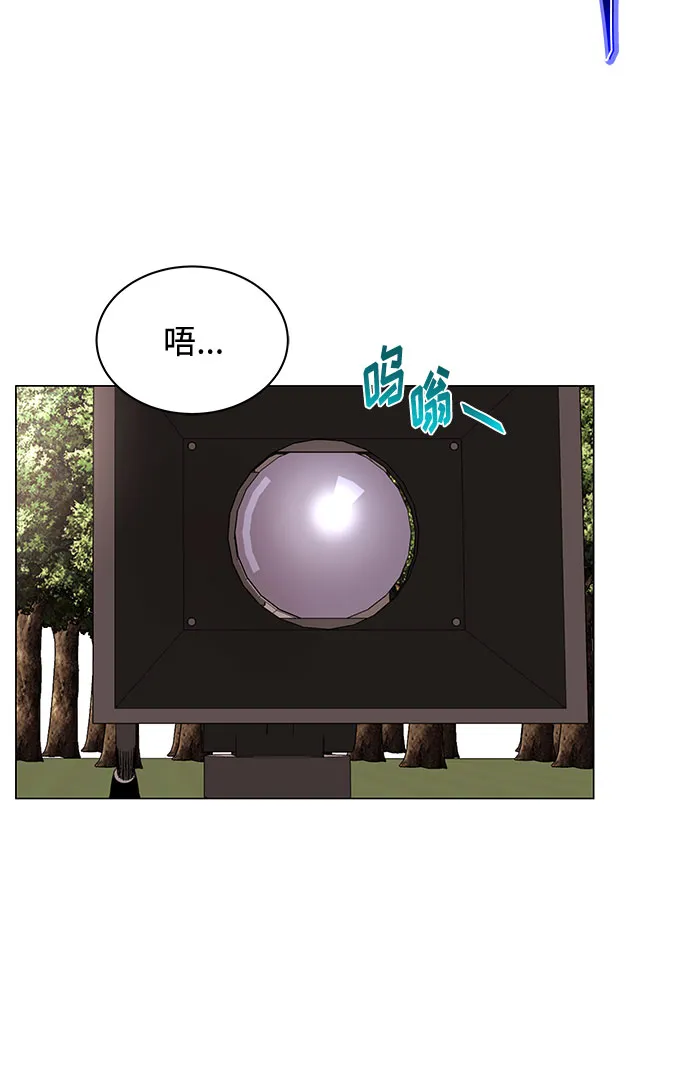 [第6话] 咻～进去了！ 第40页