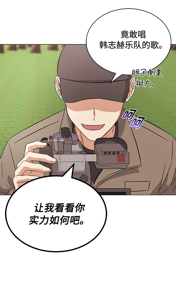 [第6话] 咻～进去了！ 第41页