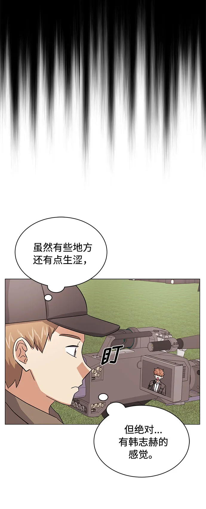 [第6话] 咻～进去了！ 第45页