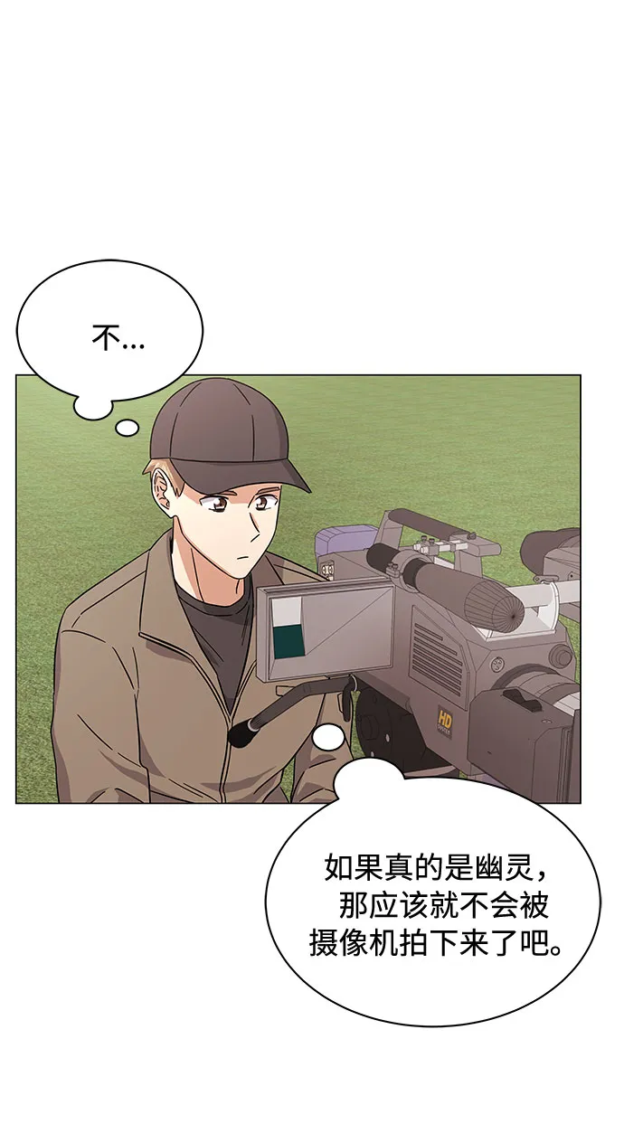 [第6话] 咻～进去了！ 第50页