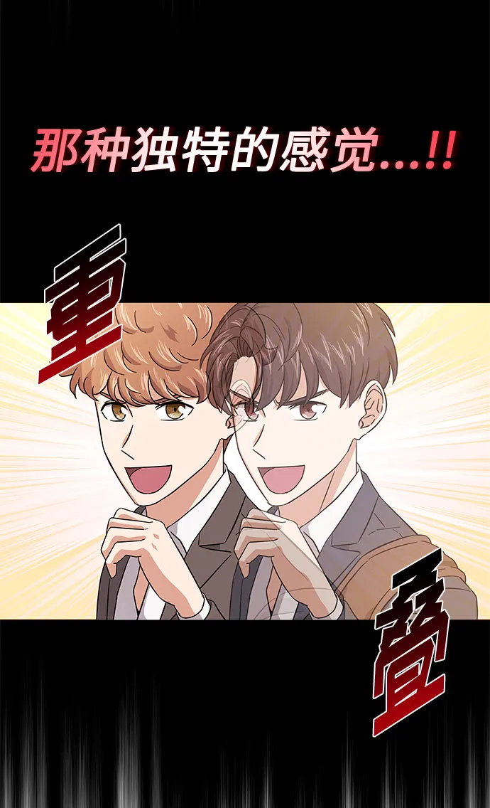 [第6话] 咻～进去了！ 第53页