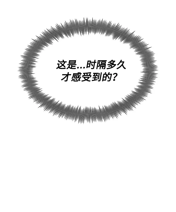 [第6话] 咻～进去了！ 第55页