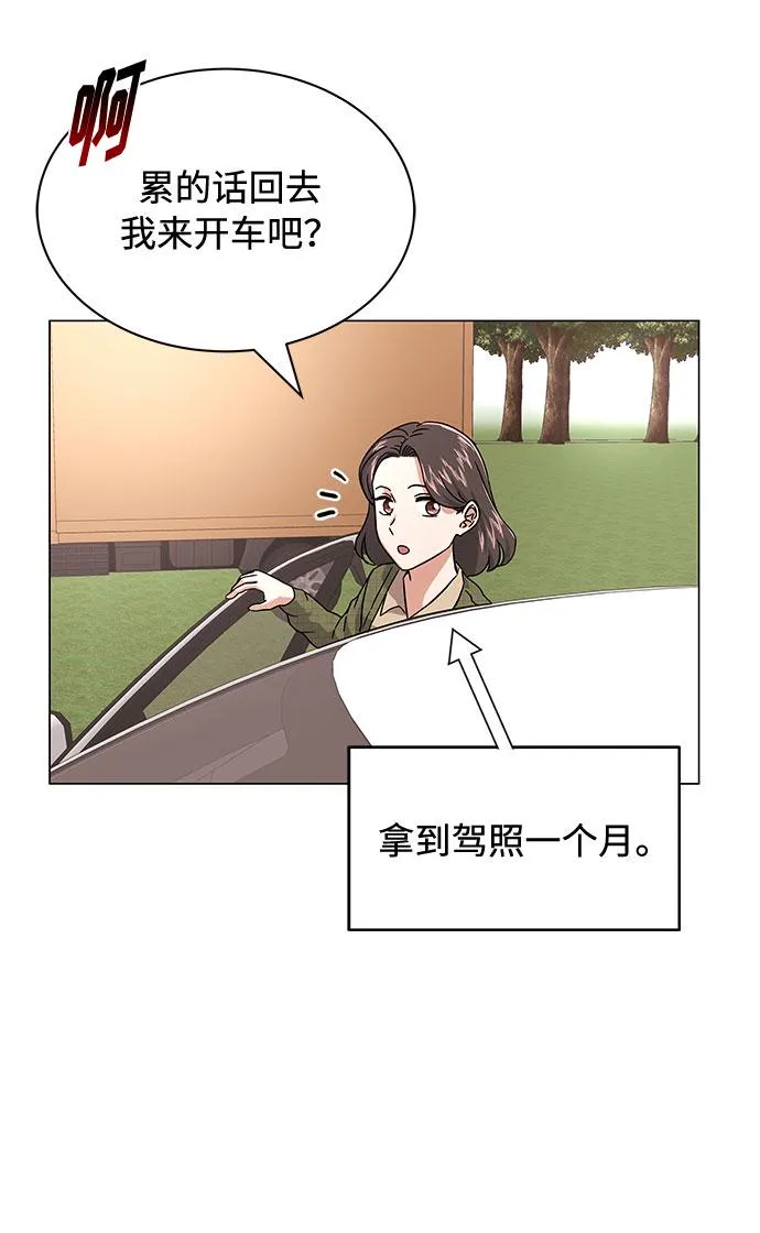 [第6话] 咻～进去了！ 第59页