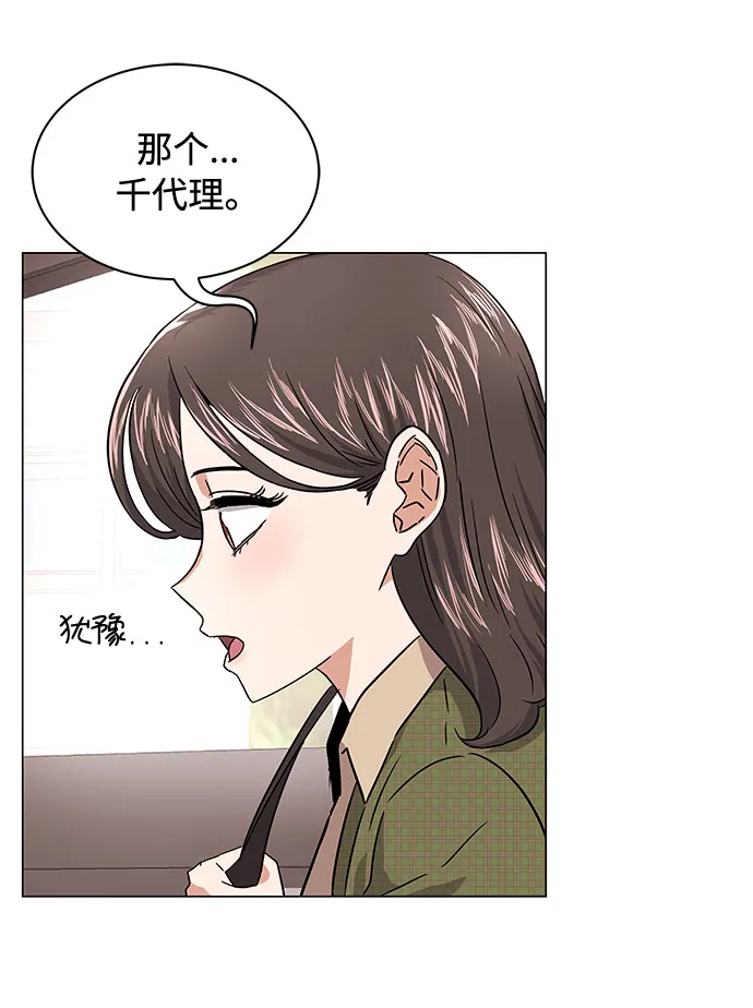 [第6话] 咻～进去了！ 第62页