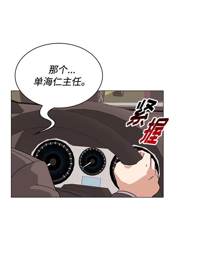 [第6话] 咻～进去了！ 第67页