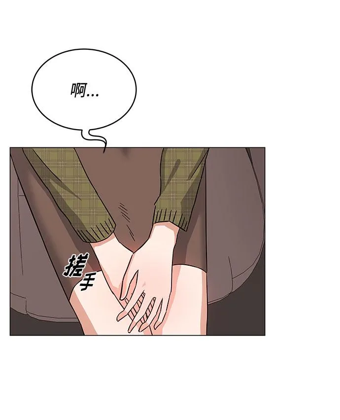 [第6话] 咻～进去了！ 第71页