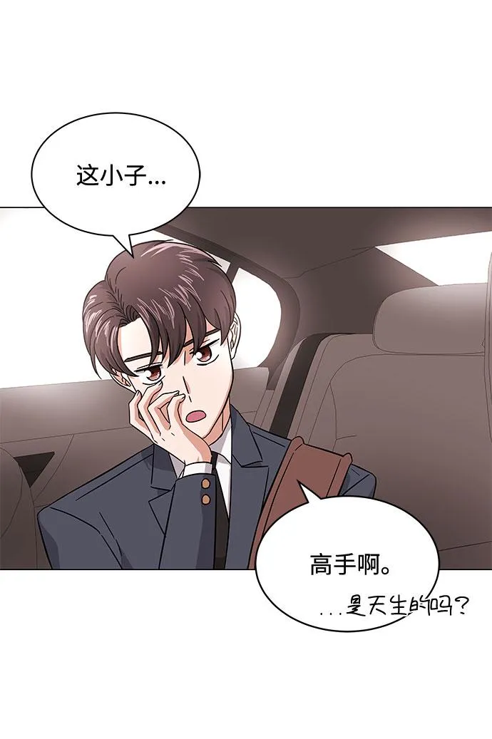[第6话] 咻～进去了！ 第73页