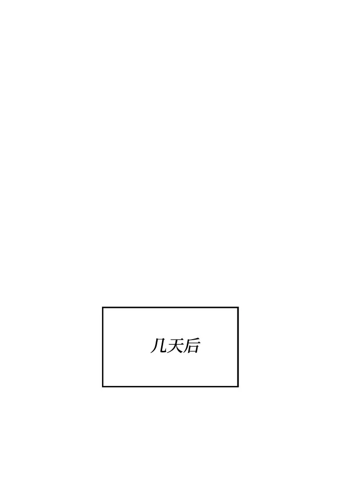 [第6话] 咻～进去了！ 第80页
