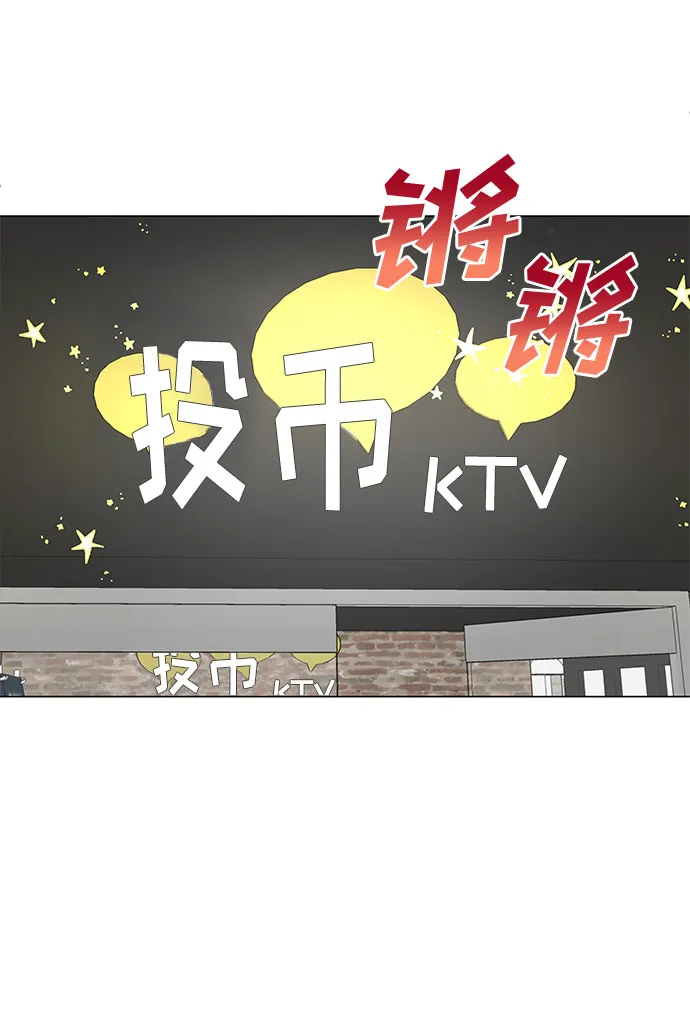[第6话] 咻～进去了！ 第82页
