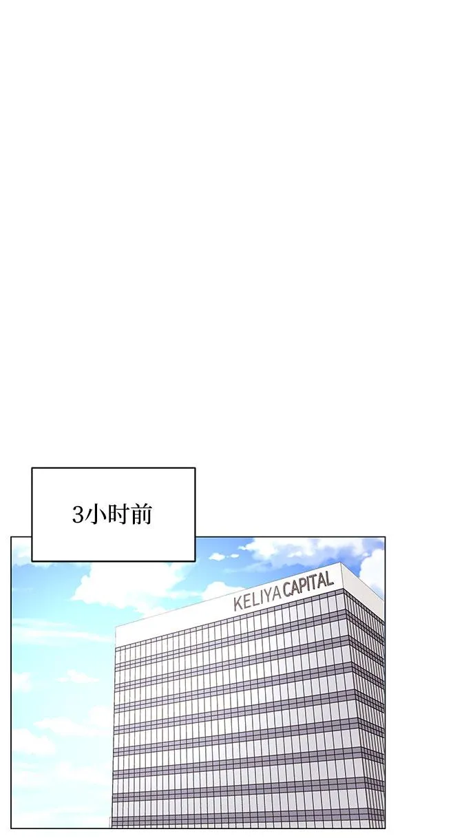 [第7话] 魔法的季节 第7页