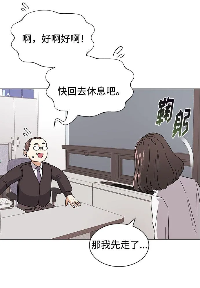 [第7话] 魔法的季节 第11页