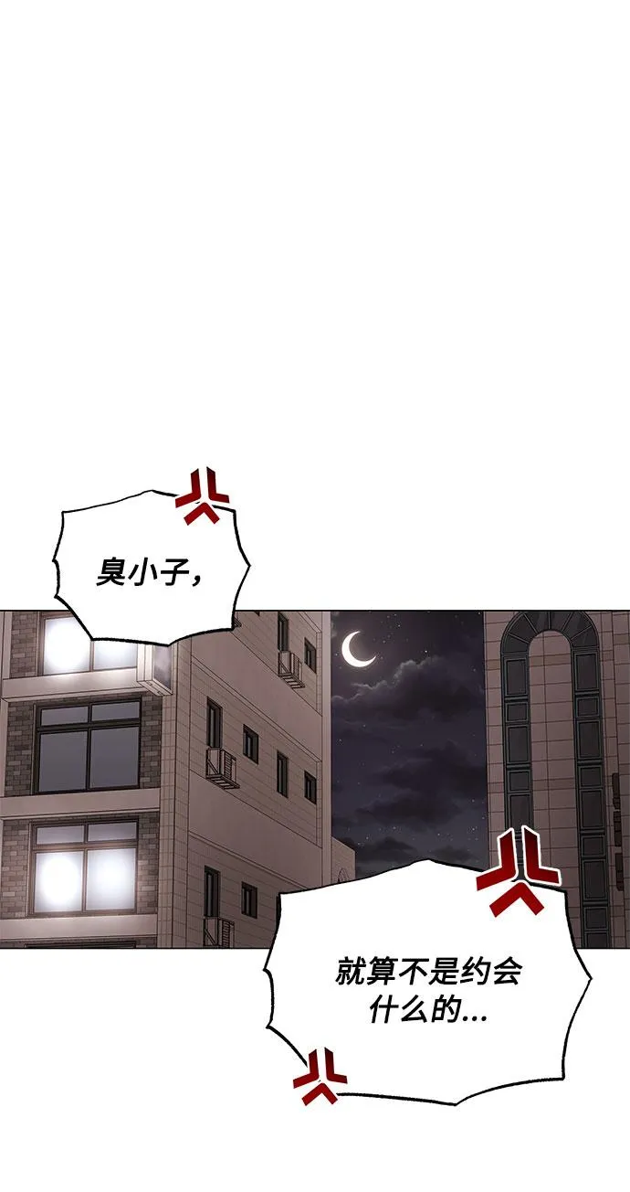 [第7话] 魔法的季节 第14页
