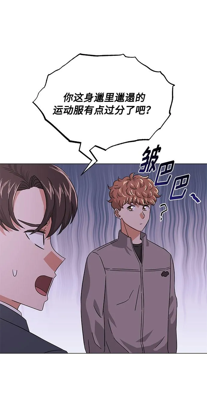 [第7话] 魔法的季节 第15页
