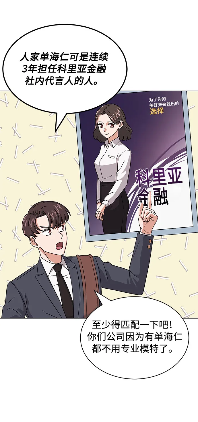 [第7话] 魔法的季节 第17页