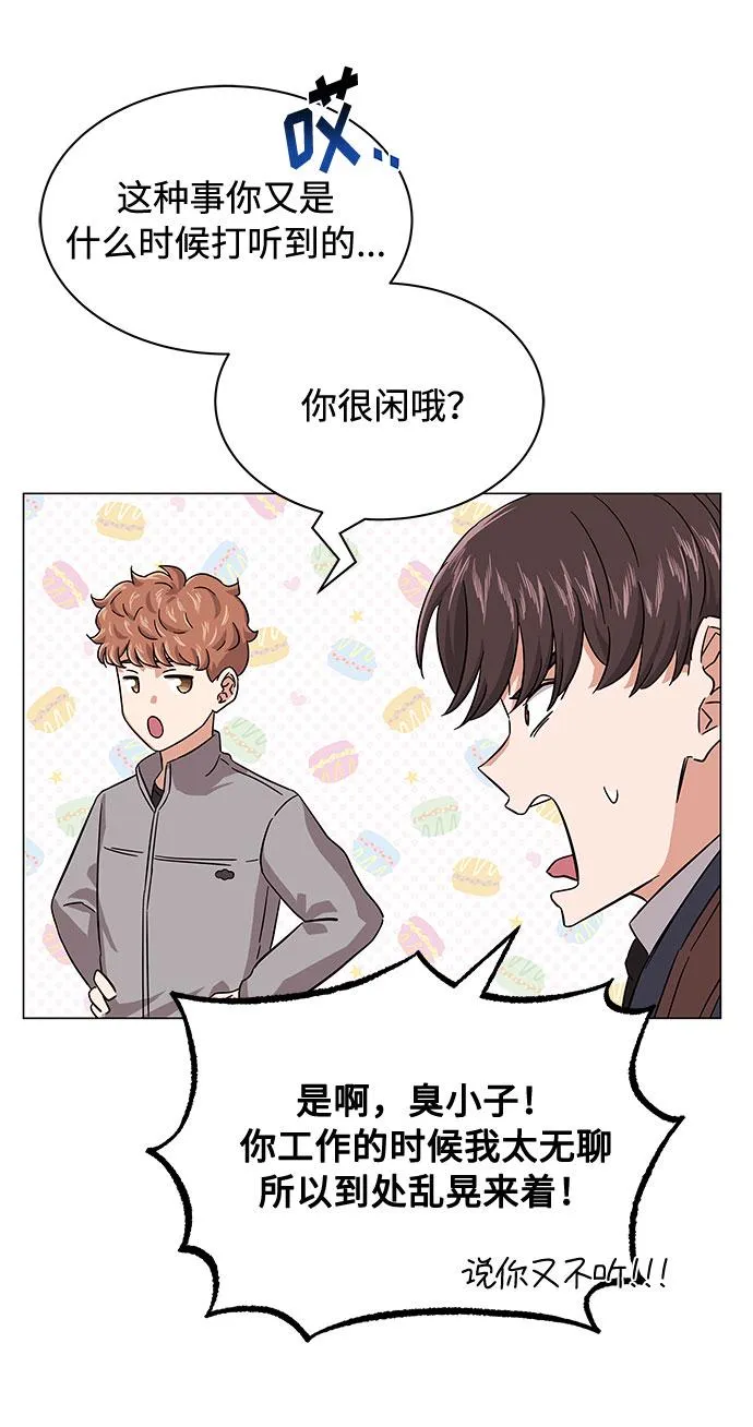 [第7话] 魔法的季节 第18页
