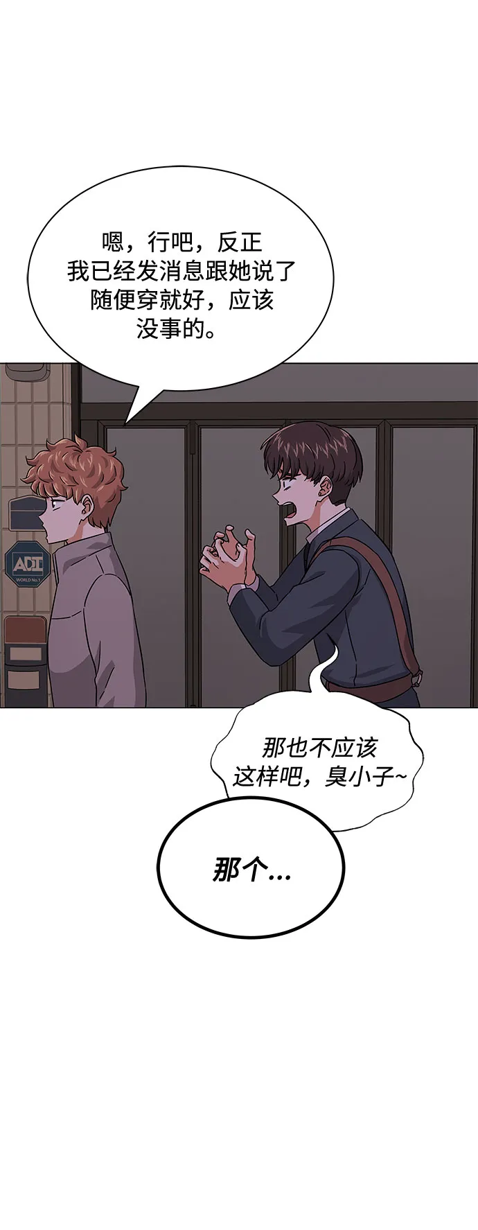 [第7话] 魔法的季节 第19页