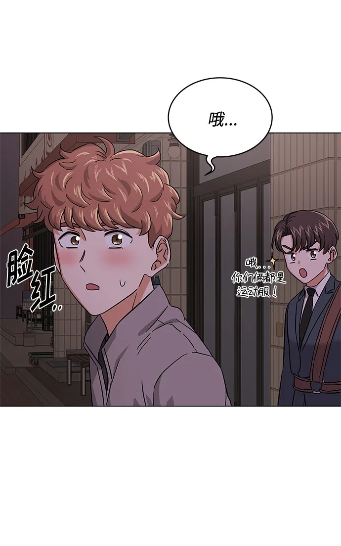 [第7话] 魔法的季节 第21页