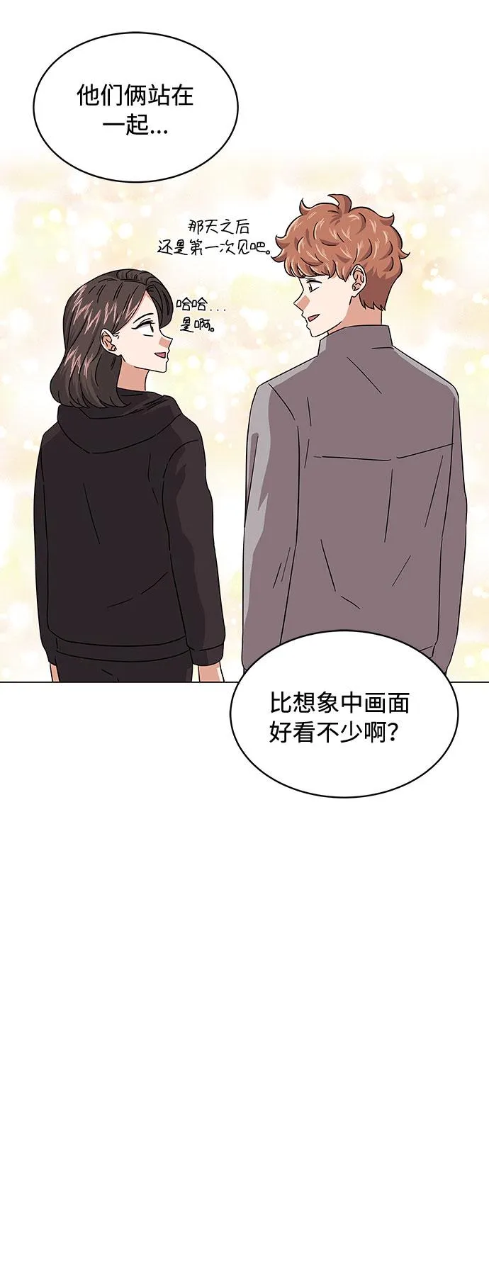 [第7话] 魔法的季节 第24页