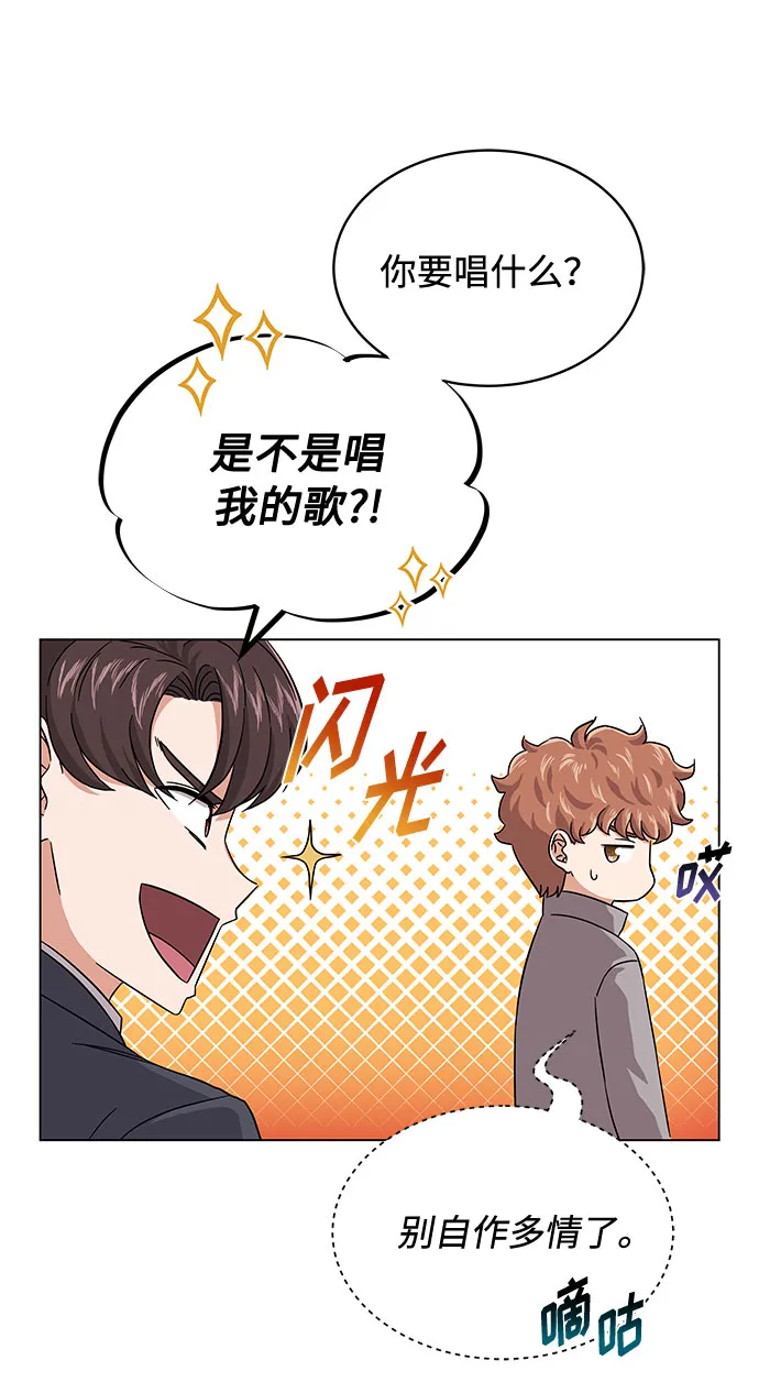 [第7话] 魔法的季节 第27页