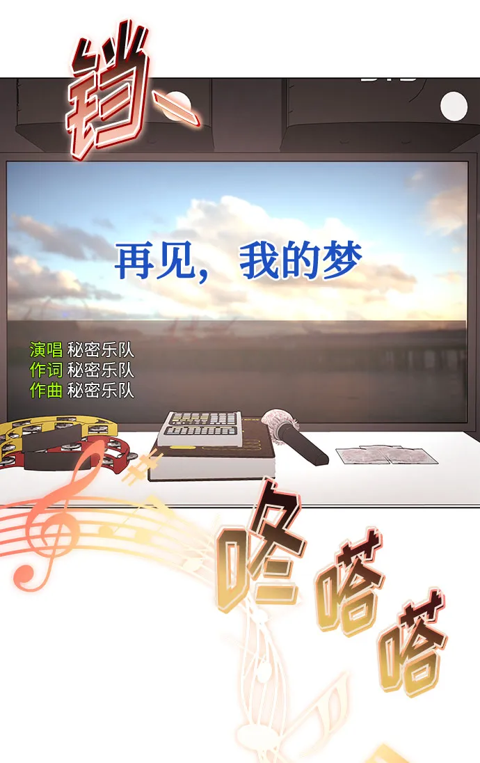 [第7话] 魔法的季节 第29页