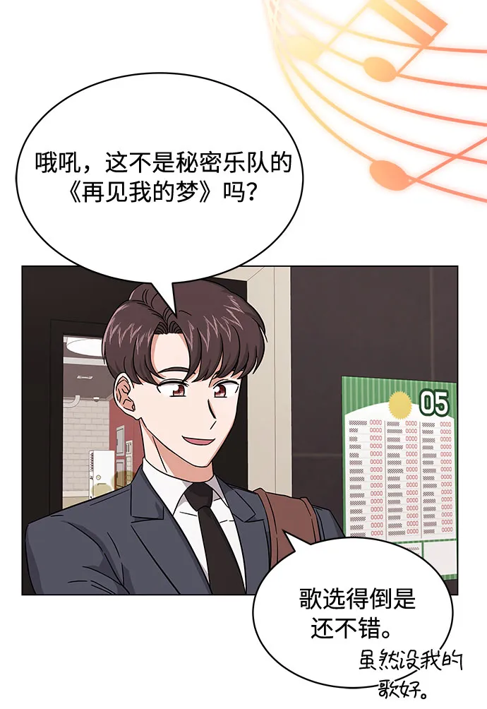 [第7话] 魔法的季节 第30页