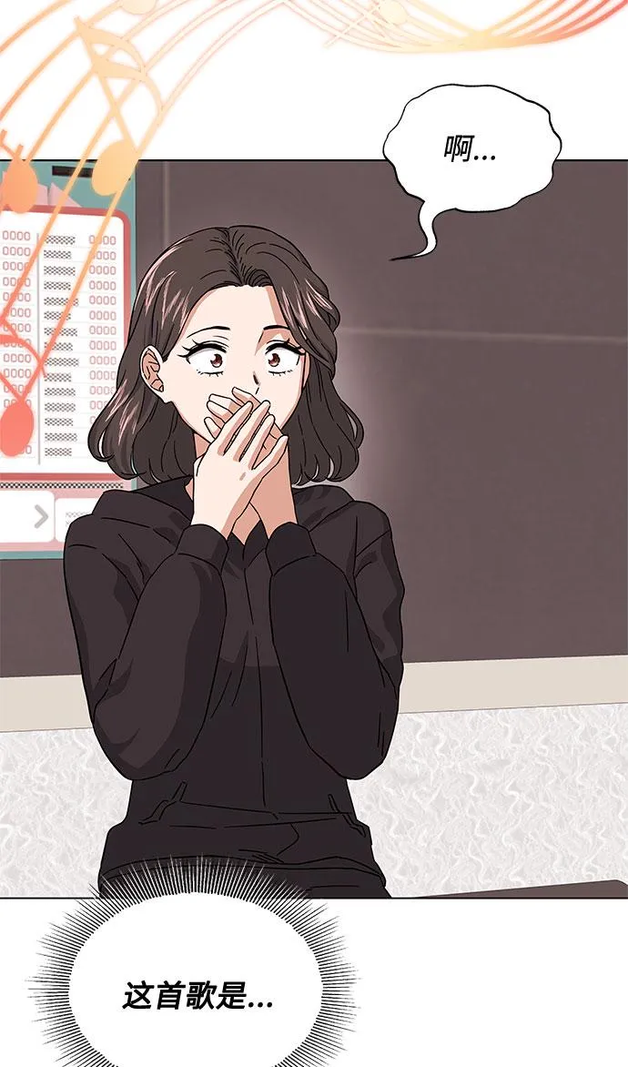 [第7话] 魔法的季节 第32页