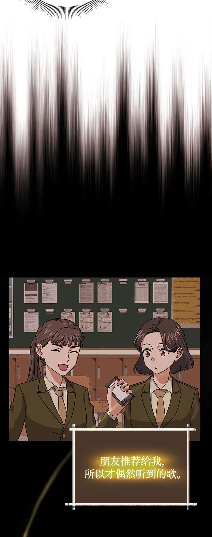 [第7话] 魔法的季节 第33页